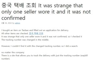 중국 택배 조회