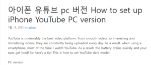 아이폰 유튜브 pc 버전