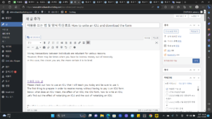 차용증 쓰는 법
