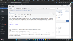 서울도시가스 고객센터