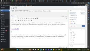 볼보 서비스센터